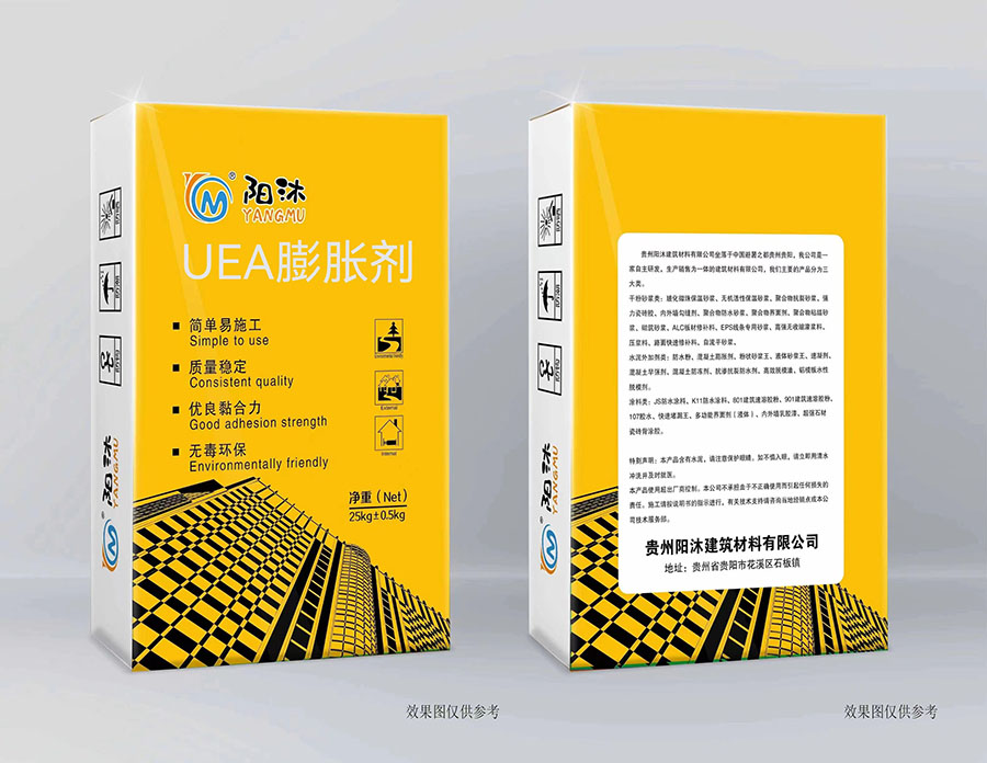 UEA膨脹劑